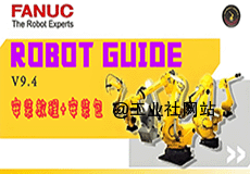 【FANUC】发那科机器人ROBOGUIDE V9.4安装教程+含安装包