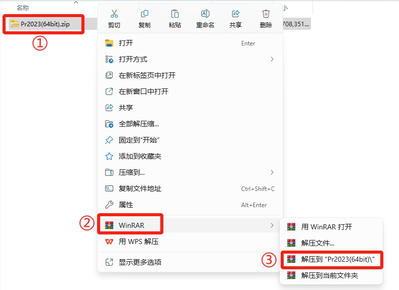Adobe Premiere2023详细安装教程+完整安装包