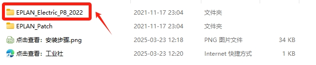 EPLAN Electric2022详细安装教程+开心版安装包