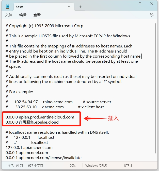 EPLAN Electric2022详细安装教程+开心版安装包