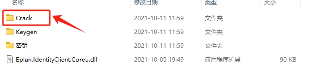 EPLAN Electric2022详细安装教程+开心版安装包