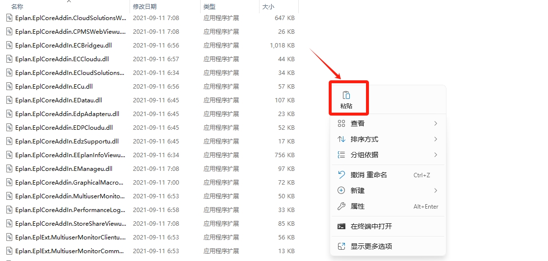 EPLAN Electric2022详细安装教程+开心版安装包