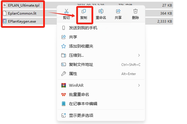 EPLAN Electric2022详细安装教程+开心版安装包