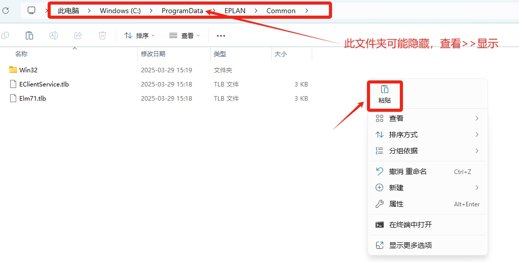EPLAN Electric2022详细安装教程+开心版安装包