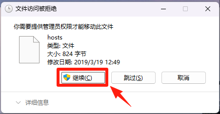 EPLAN Electric2024详细安装教程+开心版安装包