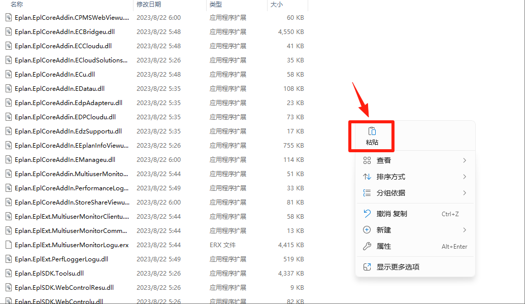 EPLAN Electric2024详细安装教程+开心版安装包