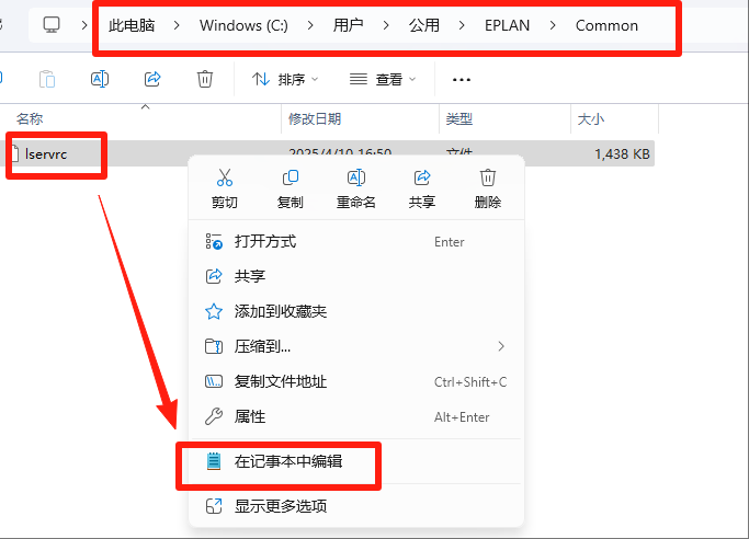 EPLAN Electric2024详细安装教程+开心版安装包