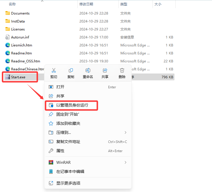TIA Portal v20(博途)详细安装教程+完整安装包