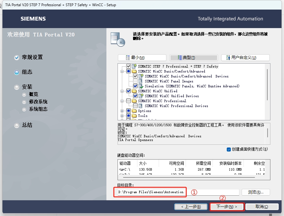 TIA Portal v20(博途)详细安装教程+完整安装包