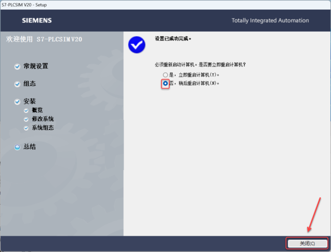 TIA Portal v20(博途)详细安装教程+完整安装包