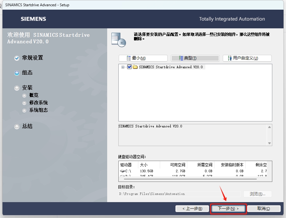 TIA Portal v20(博途)详细安装教程+完整安装包