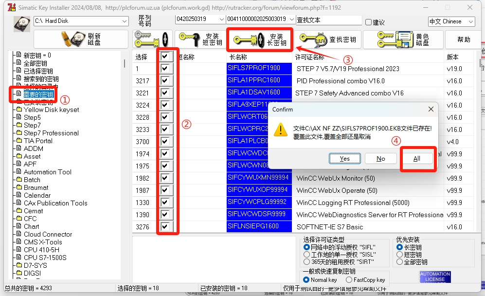 TIA Portal v20(博途)详细安装教程+完整安装包