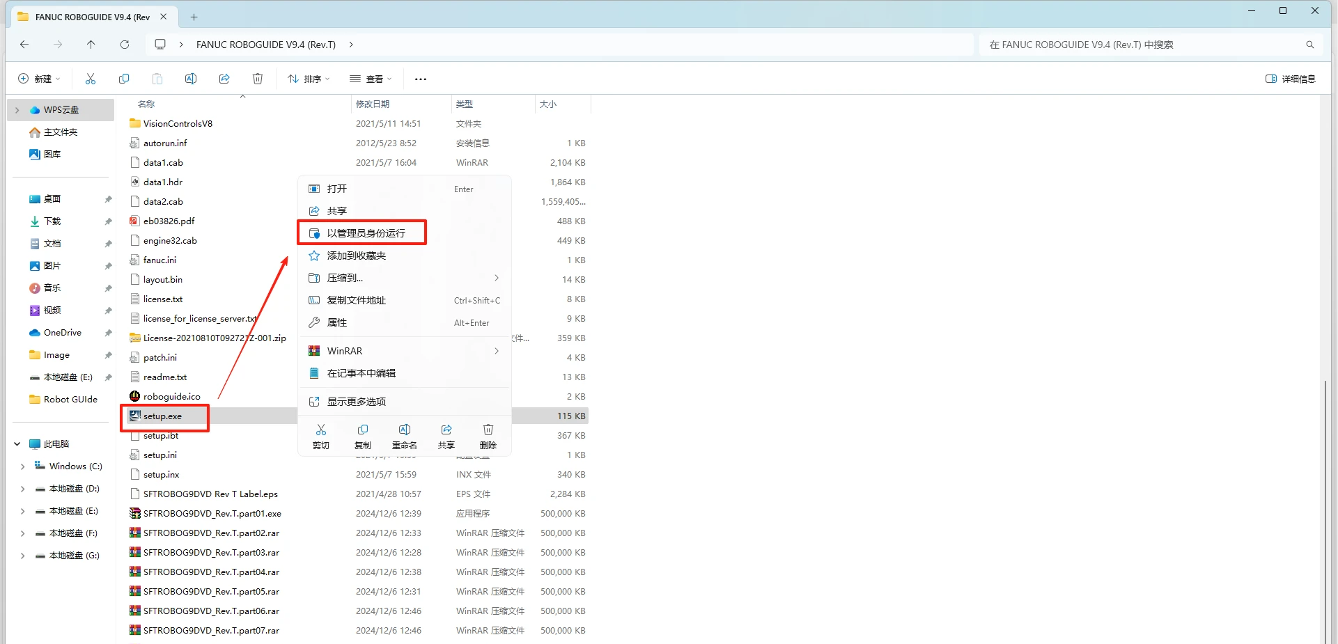 【FANUC】发那科机器人ROBOGUIDE V9.4安装教程+含安装包