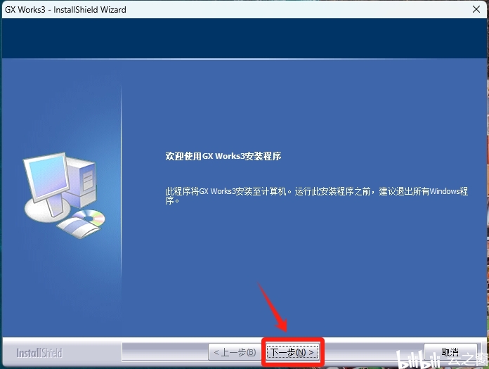 三菱GX Works3详细安装教程+完整安装包