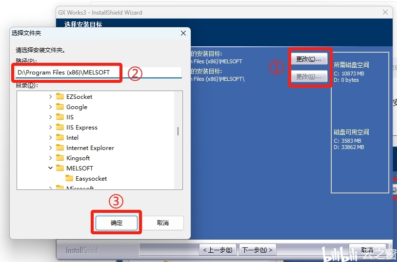 三菱GX Works3详细安装教程+完整安装包