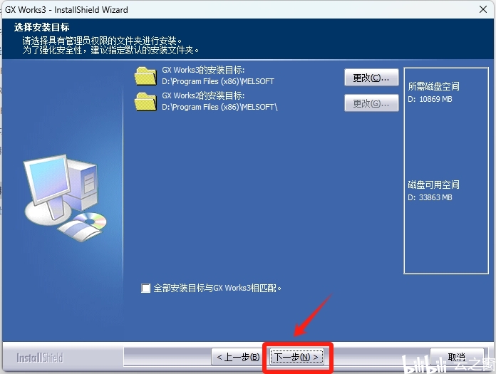 三菱GX Works3详细安装教程+完整安装包