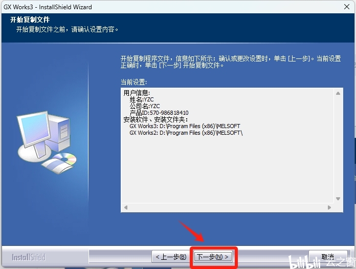 三菱GX Works3详细安装教程+完整安装包