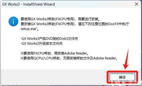 三菱GX Works3详细安装教程+完整安装包