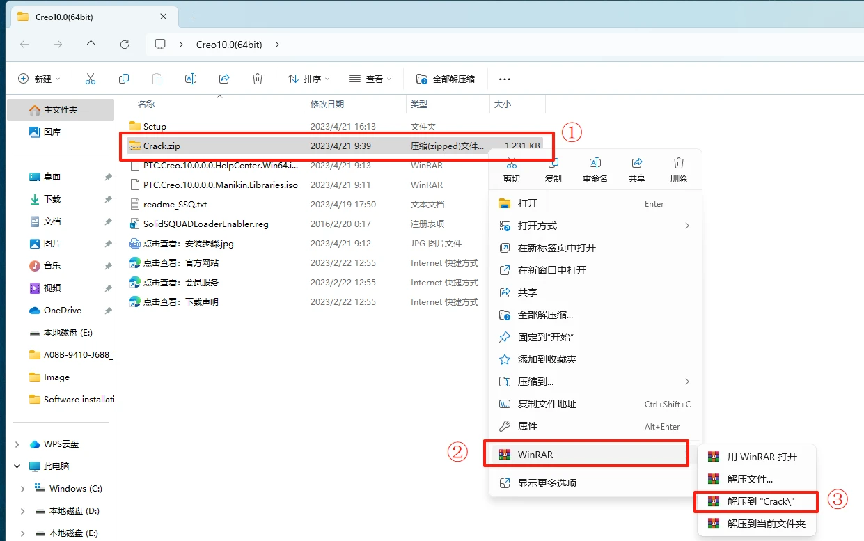 PTC Creo10.0安装教程+安装包,机械设计3D软件
