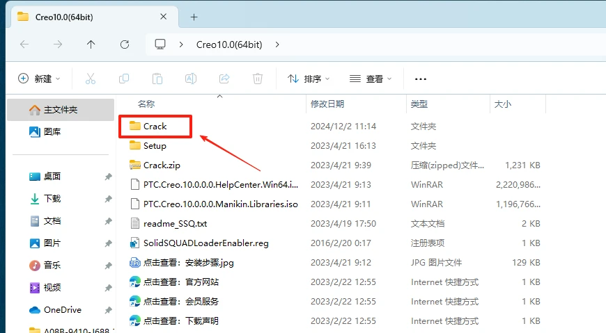 PTC Creo10.0安装教程+安装包,机械设计3D软件