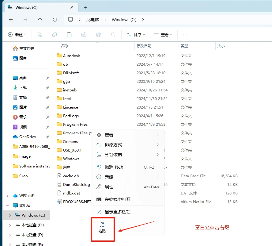 PTC Creo10.0安装教程+安装包,机械设计3D软件