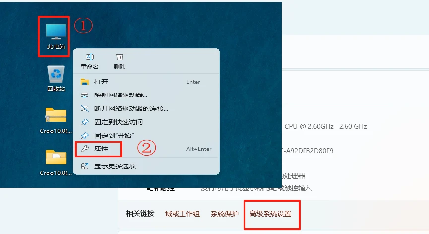 PTC Creo10.0安装教程+安装包,机械设计3D软件