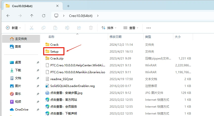 PTC Creo10.0安装教程+安装包,机械设计3D软件