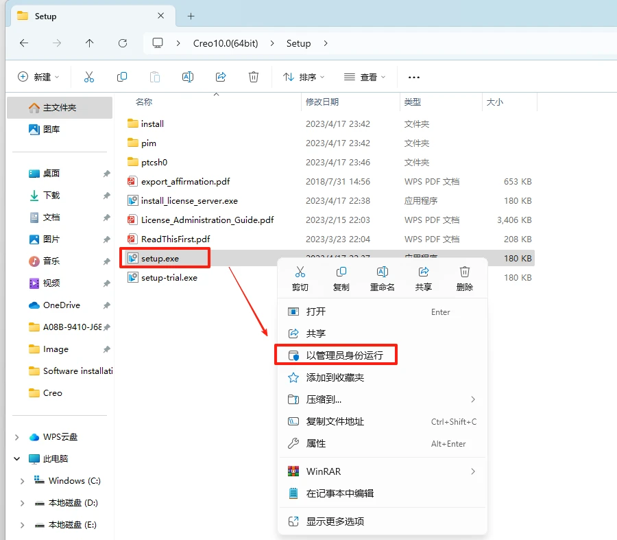 PTC Creo10.0安装教程+安装包,机械设计3D软件
