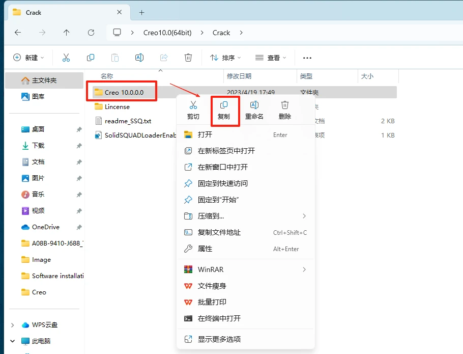 PTC Creo10.0安装教程+安装包,机械设计3D软件