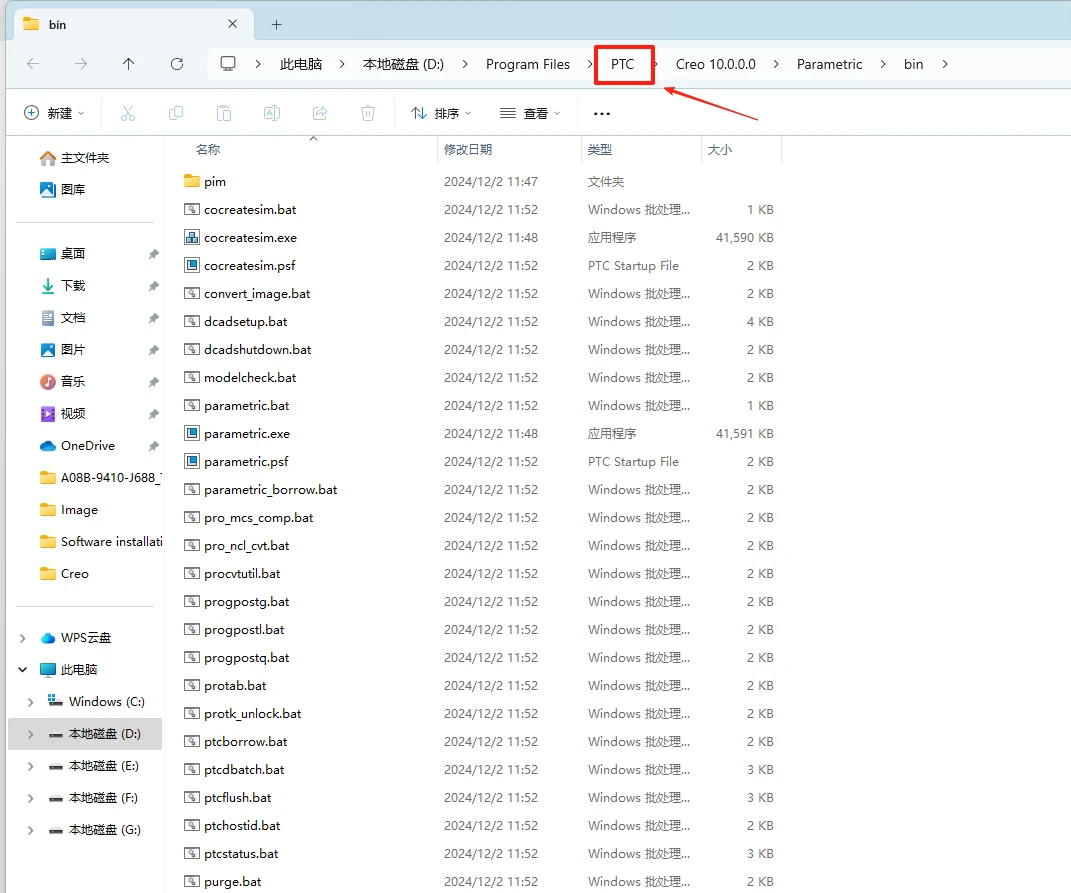 PTC Creo10.0安装教程+安装包,机械设计3D软件