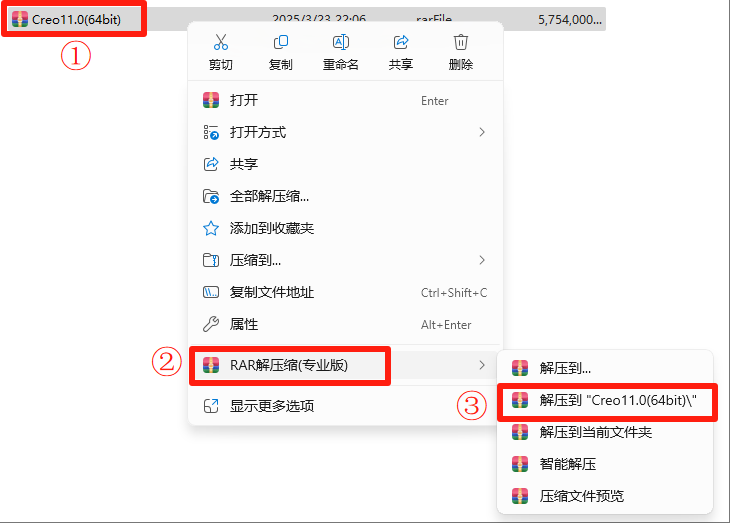 PTC Creo11.0安装详细教程+完整安装包
