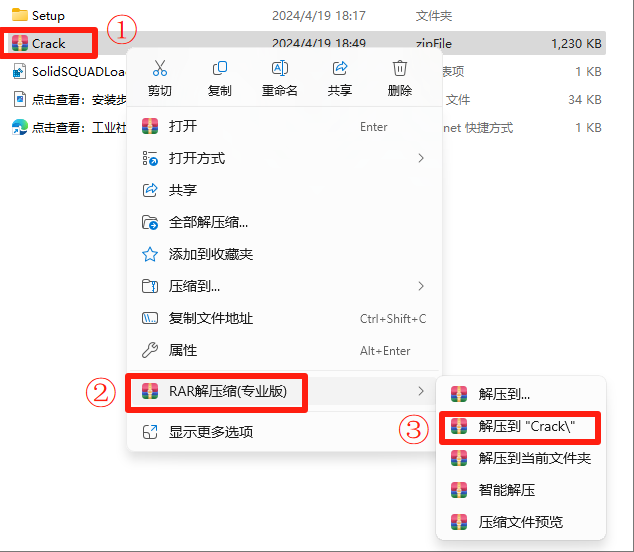 PTC Creo11.0安装详细教程+完整安装包