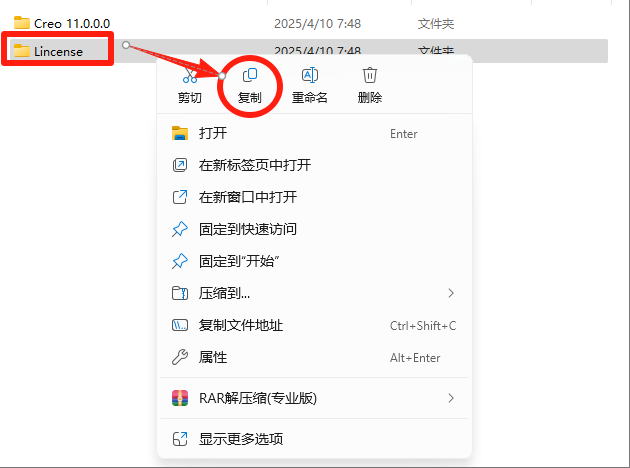 PTC Creo11.0安装详细教程+完整安装包