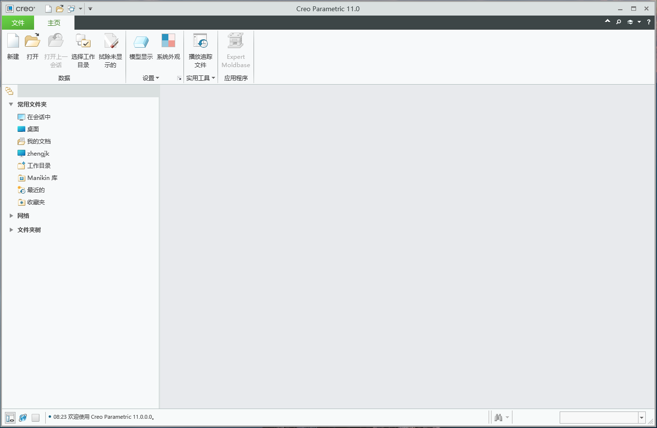 PTC Creo11.0安装详细教程+完整安装包