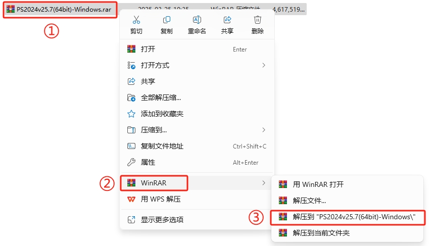 Photoshop（PS）（Windows版）2024软件详细安装教程+完整安装包