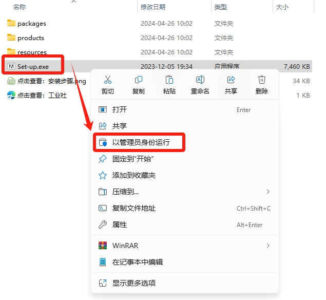 Photoshop（PS）（Windows版）2024软件详细安装教程+完整安装包