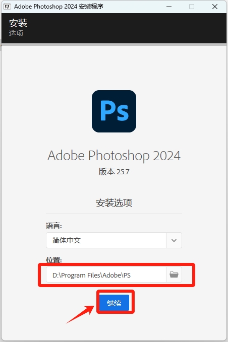 Photoshop（PS）（Windows版）2024软件详细安装教程+完整安装包