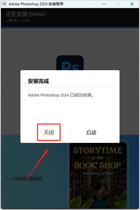 Photoshop（PS）（Windows版）2024软件详细安装教程+完整安装包