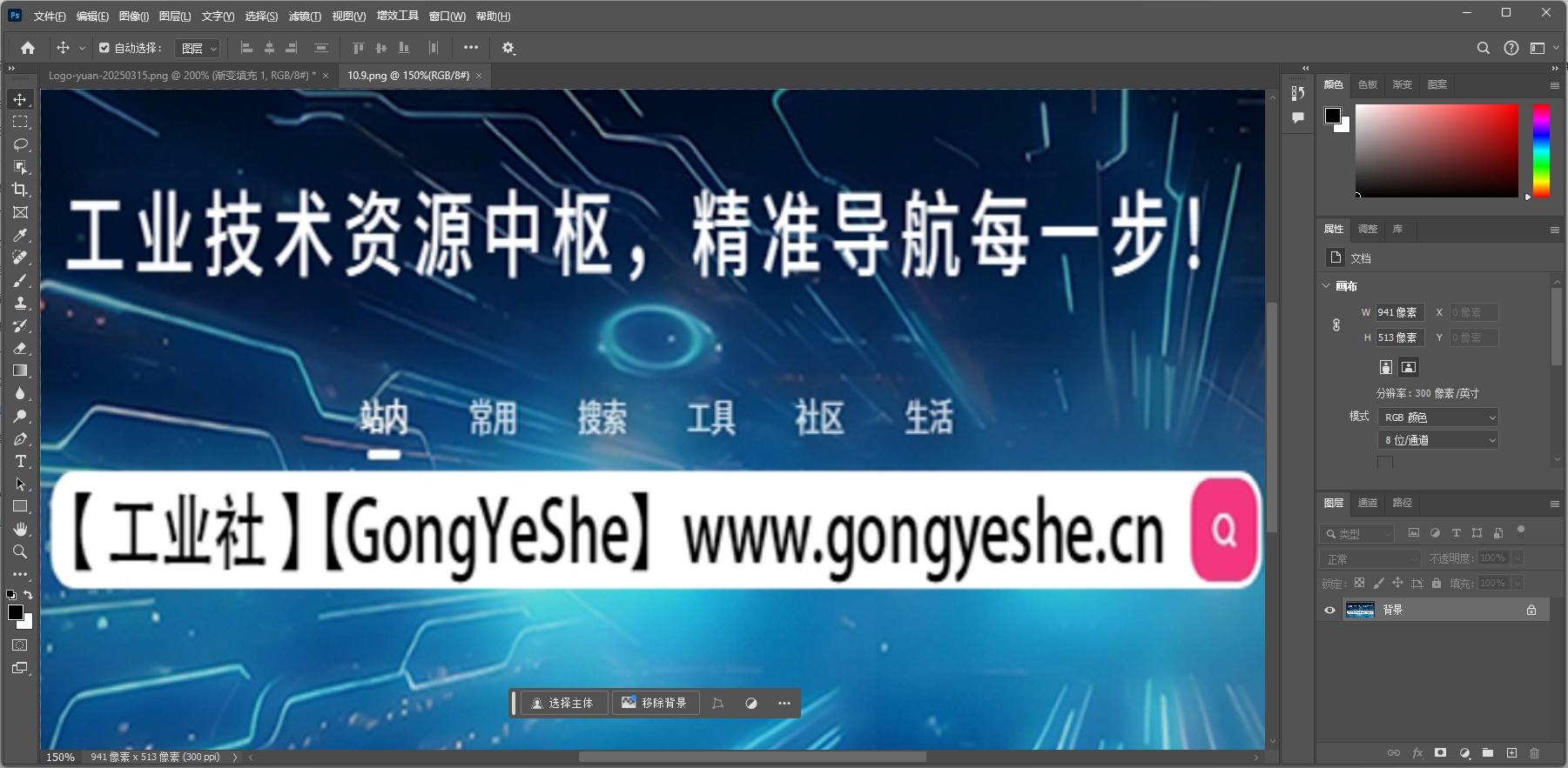 Photoshop（PS）（Windows版）2024软件详细安装教程+完整安装包