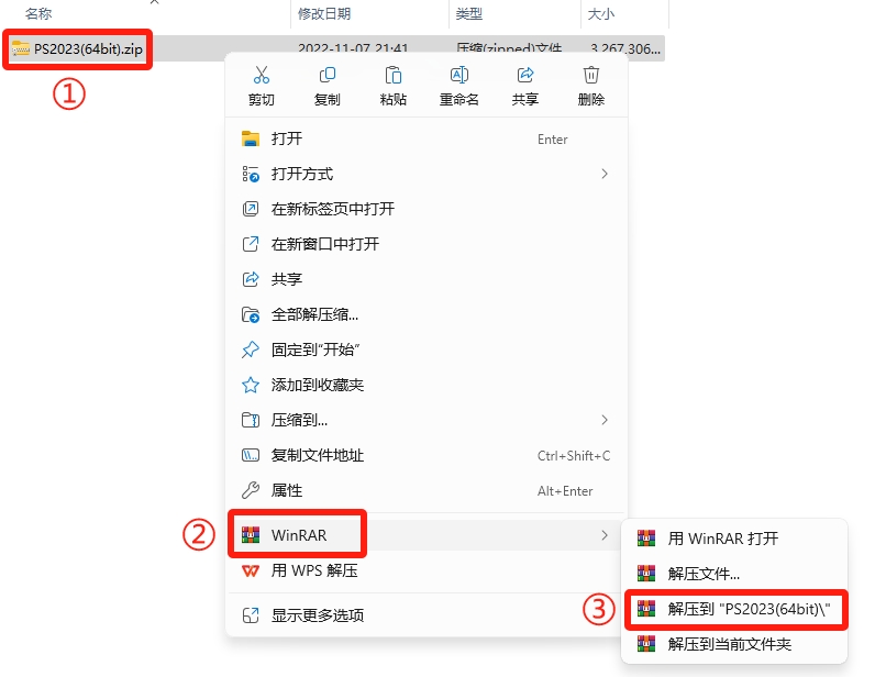 Photoshop（PS）2023软件详细安装教程+完整安装包