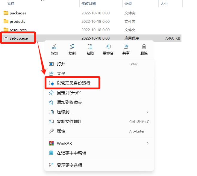 Photoshop（PS）2023软件详细安装教程+完整安装包