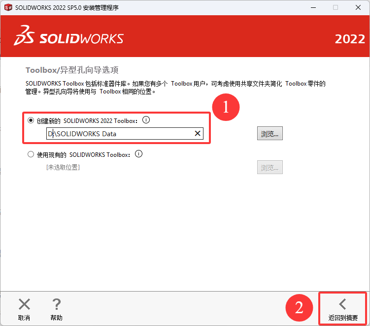SolidWorks2022安装教程+安装包获取