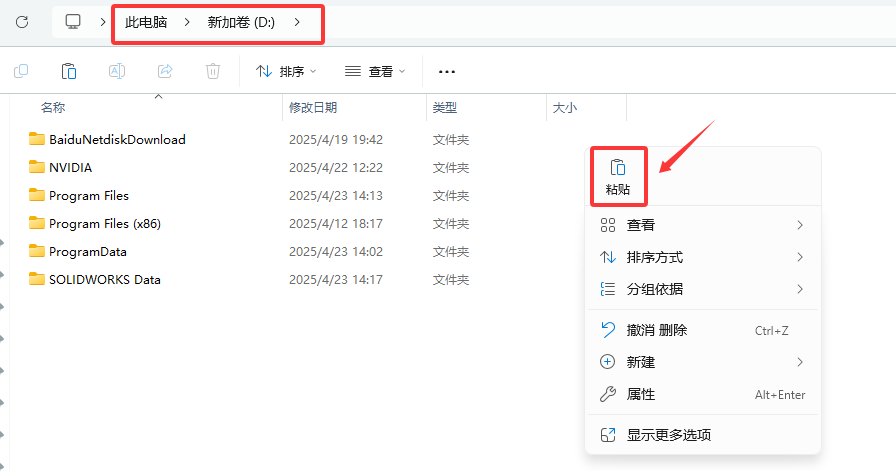 SolidWorks2022安装教程+安装包获取