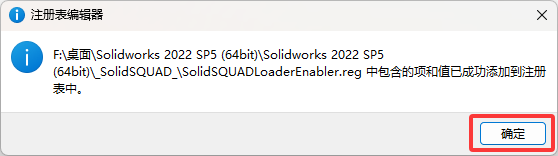 SolidWorks2022安装教程+安装包获取