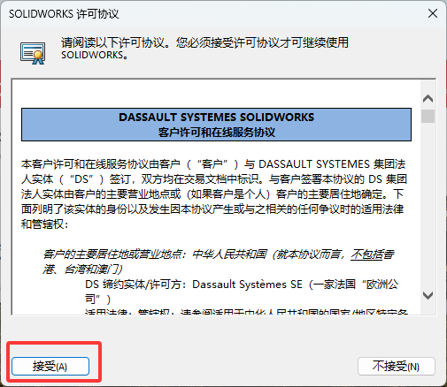 SolidWorks2022安装教程+安装包获取