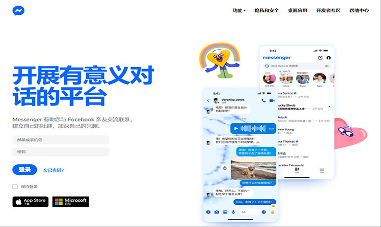 Facebook Messenger