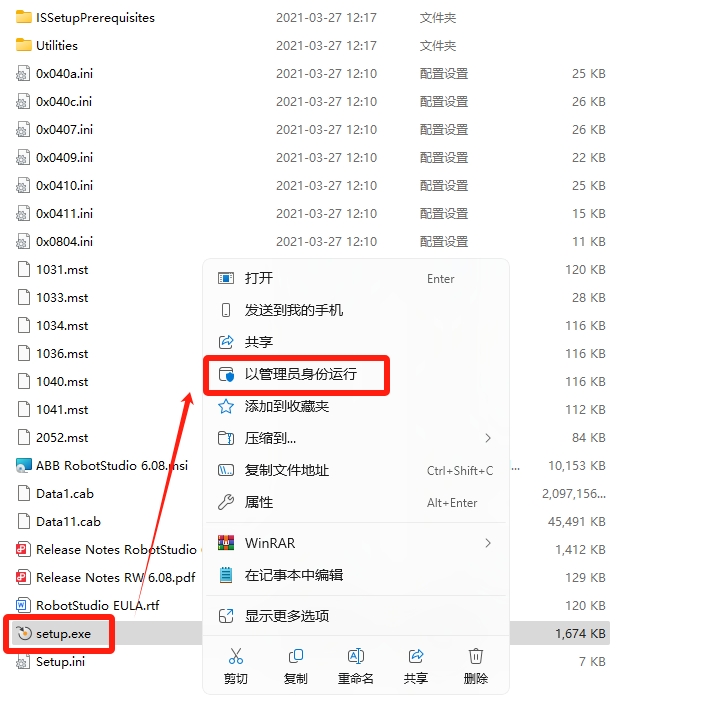【工业机器人仿真软件】ABB Robotstudio6.08机器人离线编程软件安装图文教程+安装包【工业机器人仿真软件】