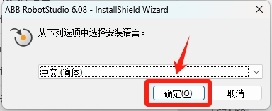【工业机器人仿真软件】ABB Robotstudio6.08机器人离线编程软件安装图文教程+安装包【工业机器人仿真软件】