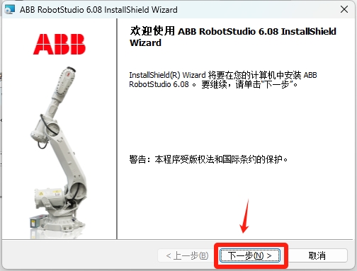 【工业机器人仿真软件】ABB Robotstudio6.08机器人离线编程软件安装图文教程+安装包【工业机器人仿真软件】