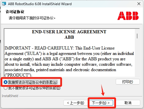 【工业机器人仿真软件】ABB Robotstudio6.08机器人离线编程软件安装图文教程+安装包【工业机器人仿真软件】